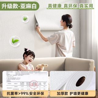 圣古 掉灰墙专用墙纸自粘防水防潮3d立体墙贴墙面壁纸遮丑宿舍