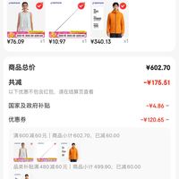 订单截图缩略图