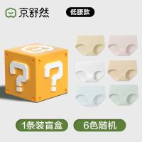 京舒然 女生三角内裤 100350107684 低腰蚕丝裆抗菌