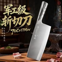永利 不锈钢斩切二合一菜刀