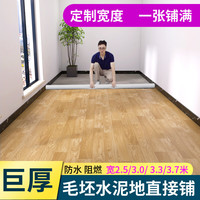 简佰格 加宽型 PVC塑胶地板革 330mm*3000mm*1.5mm 原木纹