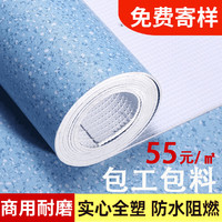 简佰格 包工包料（4平米）2.0mm商用塑胶地板