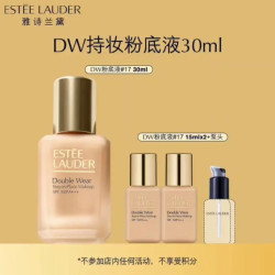 雅诗兰黛 DW持妆粉底液17#象牙白(1W1)30ml遮瑕（赠30ml）
