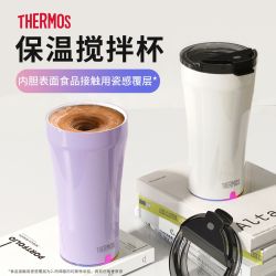 THERMOS 膳魔师 搅拌杯 保温塑料杯 车载便携 颜色