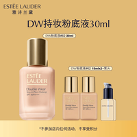 雅诗兰黛 DW持妆粉底液62#2C0冷调自然色30ml遮瑕（赠30ml）