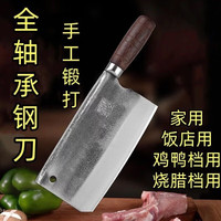 利皇 轴承钢锻打 斩切两用刀