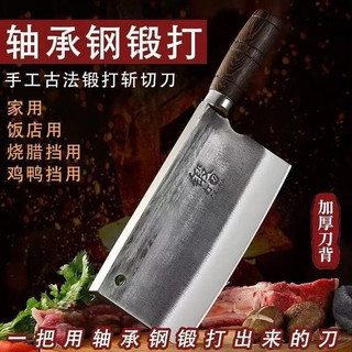 利皇 轴承钢锻打 斩切两用刀