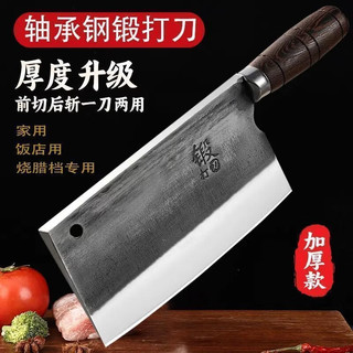 利皇 轴承钢锻打 斩切两用刀
