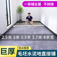 简佰格 3米宽巨厚地板革水泥地整张铺家用PVC塑胶地板贴地胶垫 仿瓷砖