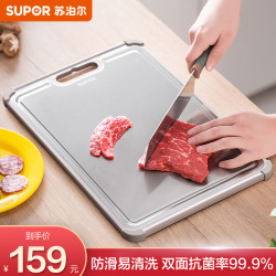苏泊尔 99.9%双面抗菌切菜板 案板防滑不锈钢砧板 大号 40cm*28cm*10mm 长方形