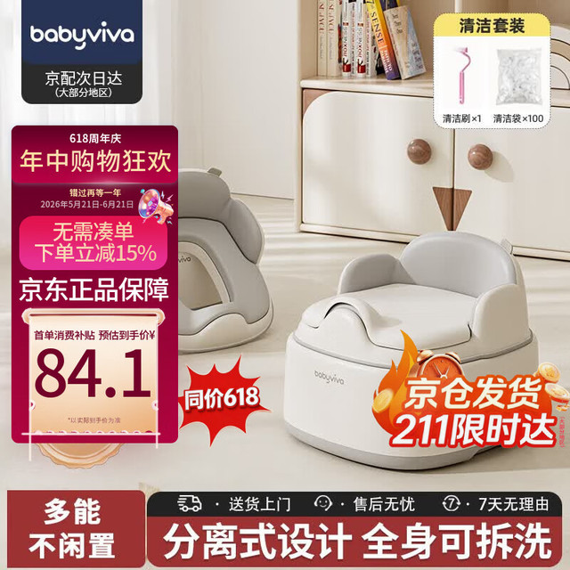 babyviva 儿童马桶坐便凳男女宝宝坐便圈小孩专用座便器PU软垫婴儿便携盆