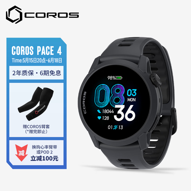 高驰 PACE 4 运动户外仪表 新品发布预告 11月14日10:00开售