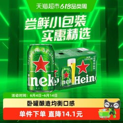 喜力 黄啤 330ml*6罐