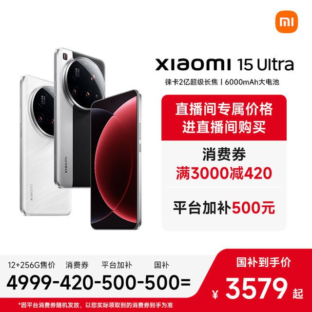小米 15 Ultra  小米旗舰新品手机16GB+512GB