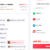 订单截图缩略图