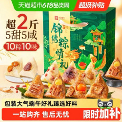 良品铺子 端阳佳味粽子 8粽7味款 1120g/礼盒装