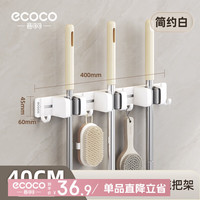 意可可 拖把挂钩 免打孔 3夹4钩