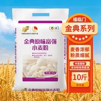福临门 金典原味富强小麦粉