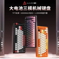 黑爵 AK820MAX无线机械键盘三模热插拔电竞游戏办公屏幕旋钮
