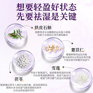 VICARING 铁皮石斛雪莲片 1瓶