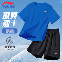 李宁 男童速干短袖短裤套装 夏季薄款透气两件套