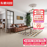 东鹏 栗子黄 素色柔光瓷砖800x800客厅半哑光地砖全抛釉地板砖磁砖  栗子黄 800x800MM