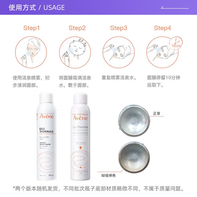 淘金币可用：雅漾 舒泉调理喷雾300ml*2