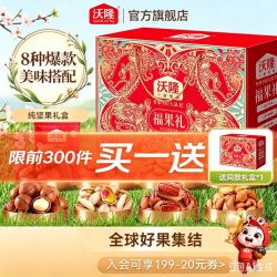 沃隆 纯坚果大礼包 1.22kg