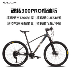 WOLF 跑狼山地车变色星灰 /禧玛诺18速/120响花鼓 27.5寸轮径X17寸车架 300PRO(桶轴版)