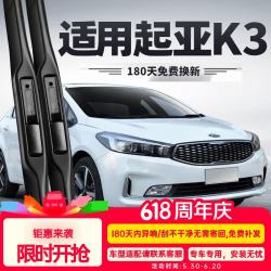 德允 起亚K3雨刮器 13-23款 15款原装胶条 2016无骨 1对