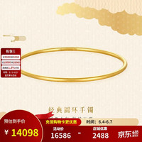 移动端、京东百亿补贴：金至尊 黄金手镯素圈磨砂足金999实心镯子三金婚嫁送妈妈计价 11.55克