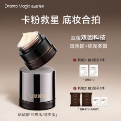 白日梦醒家 保湿妆前贴贴霜敏感肌温和不刺激隐形毛孔不易卡粉面霜