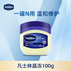 凡士林 原味修护晶冻手足防干裂膏润肤滋润霜护理防裂KC