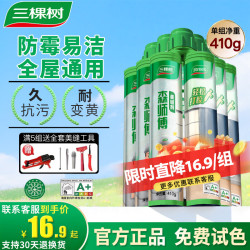 三棵树 漆防水防霉美缝剂瓷砖地砖专用填缝剂双组份美瓷胶勾缝填缝十大品牌 色卡