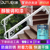 巨涂 醇酸调和漆 防锈漆 1KG 白色