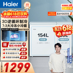 海尔 179/213/215/216升双温双箱商用家用冰柜 冷藏柜冷冻柜小冰柜