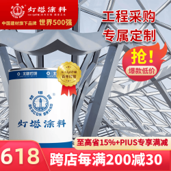 灯塔牌（BEACON BRAND） 醇酸调合漆 防锈漆金属漆钢结构铁栏杆防腐工程油漆 京仓 0.8KG  葱绿139（LHCT）