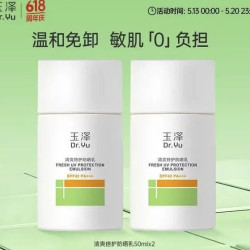玉泽 防晒霜清爽倍护防晒乳 敏感肌适用温和免卸不刺激 军训防晒户外 大分子防晒50ml*2支