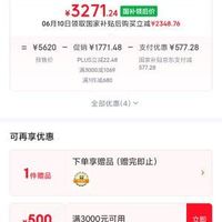 订单截图缩略图