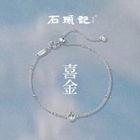 石头记 五行串珠白水晶手链 520礼物