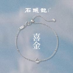 石头记 五行串珠白水晶手链 520礼物