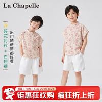 拉夏贝尔 童装男童套装夏季2026新款洋气儿童短袖衬衫中大童夏天时髦两件套 套装 90 建议身高80-90cm