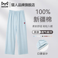 猫人 纯棉睡裤女士100%全棉2026年新款春秋长裤大码简约女生家居服 天蓝色  M