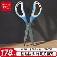 齐心 178mm特氟龙防粘剪刀 软胶手柄弧形剪片省力设计 家用剪手工剪纸开箱刀 蓝色EB6055