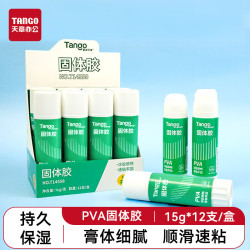 天章 速干可水洗 12支装 DIY手工粘胶学习文具办公用品 胶水 胶棒