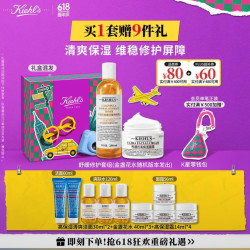 科颜氏 高保湿面霜50ml+金盏花水250ml护肤品生日礼物