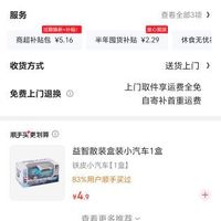 订单截图缩略图