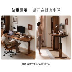 源氏木语 智能电动升降书桌家用黑胡桃木办公桌电脑桌站立式工作台1.6米黑胡桃木