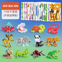 妙悦港湾 海洋动物3D立体拼图 早教益智玩具