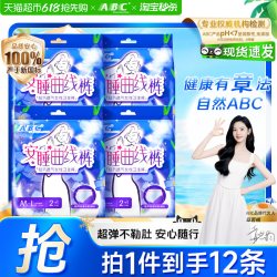 ABC 防漏 女士安睡裤 6条